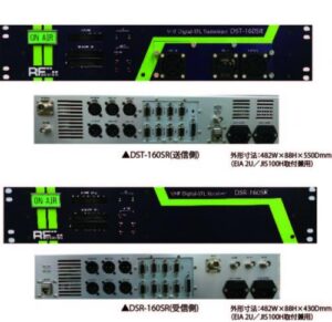 DST DSR-160 160MHz帯 同期デジタルSTL装置 – RFデザイン
